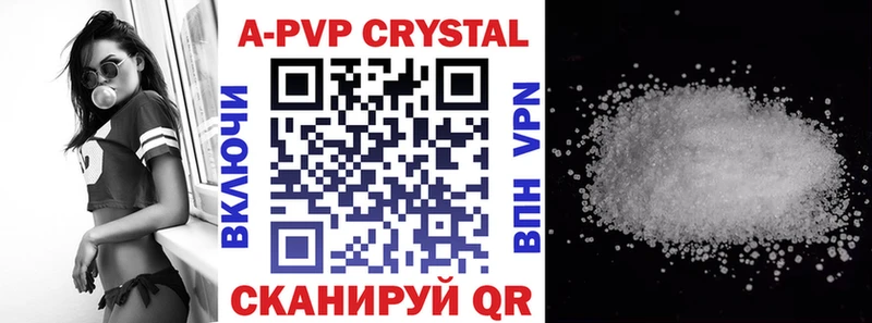 А ПВП Crystall  Можга 
