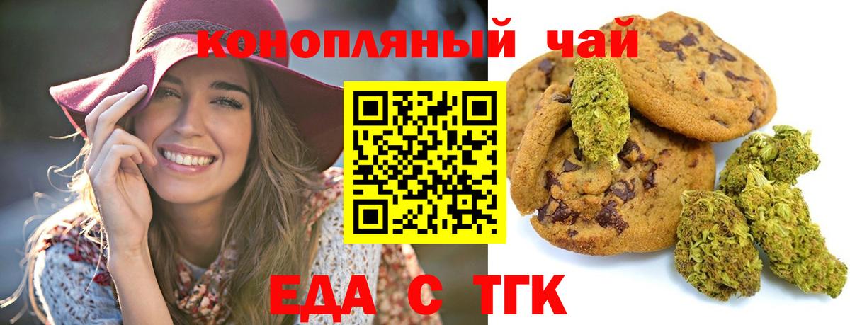 Можга  Cannafood конопля  Вход с VPN 