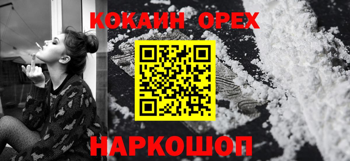 COCAIN VHQ  Вход с VPN  Можга 