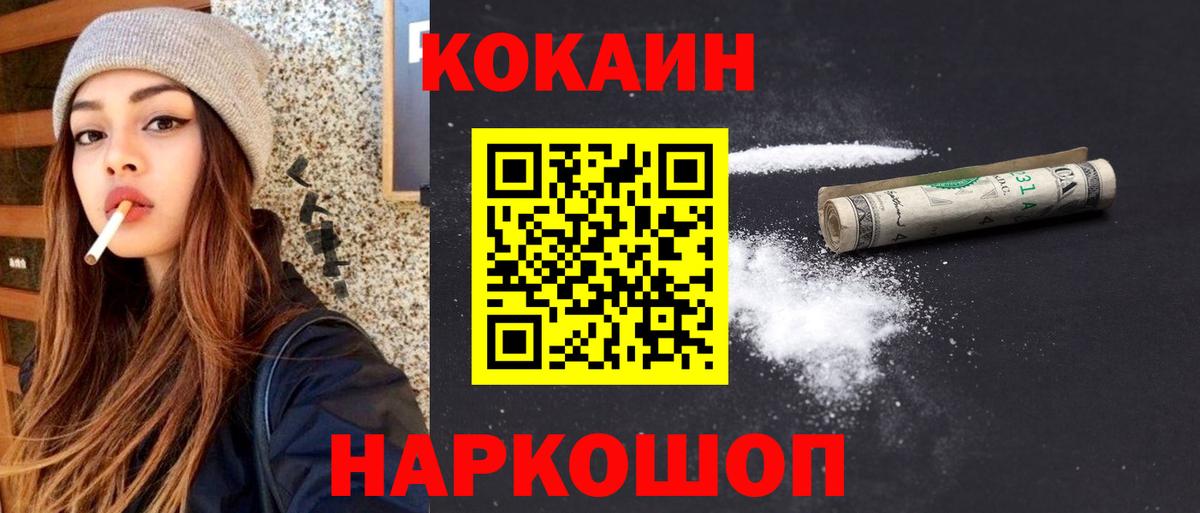 Cocaine Колумбийский Можга