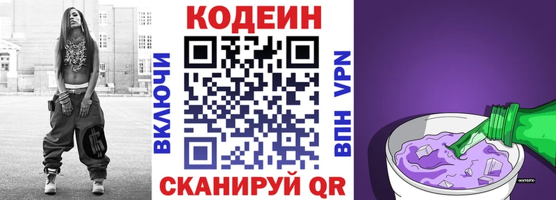 дарнет шоп  Можга  Кодеиновый сироп Lean Purple Drank 