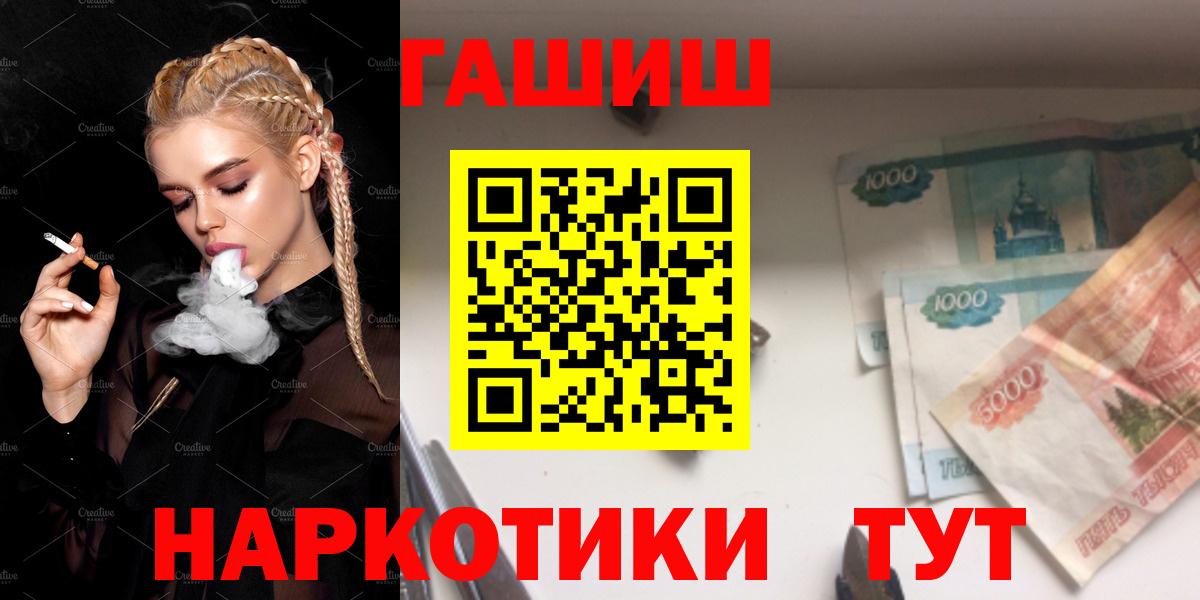 как найти   ГАШИШ гашик  Можга  Вход с VPN  ГАШ убойный  ГАШИШ 