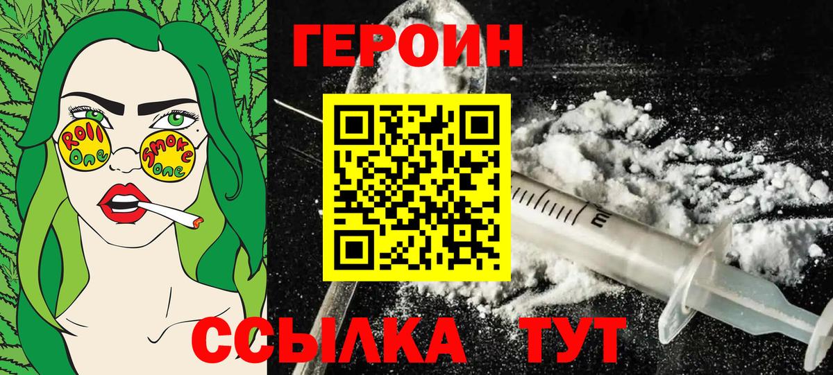 ГЕРОИН Афган  Вход с VPN  Можга 