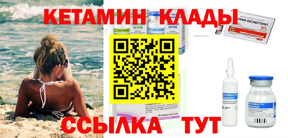 Можга  КЕТАМИН VHQ  Вход с VPN 