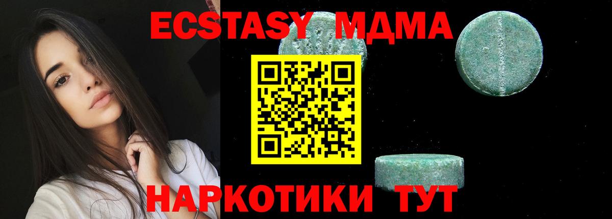 Можга  MDMA молли  МДМА  Вход с VPN 