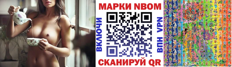 Марки 25I-NBOMe 1500мкг  Можга 