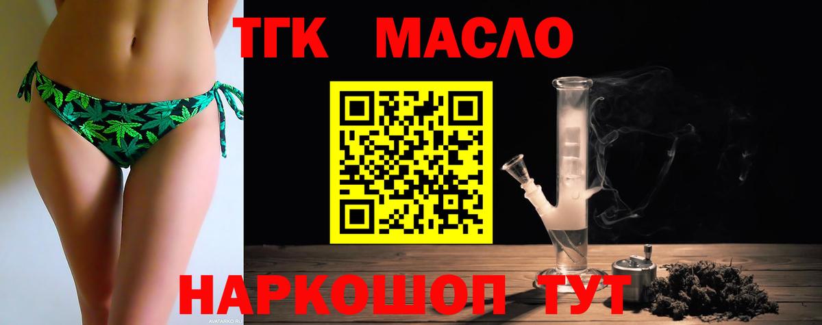 Можга  ТГК Wax  Вход с VPN 